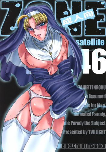 [Circle Taihei-Tengoku (Towai Raito)] ZONE 46 Camouflage under the satellite (Black Lagoon) [Digital] cover