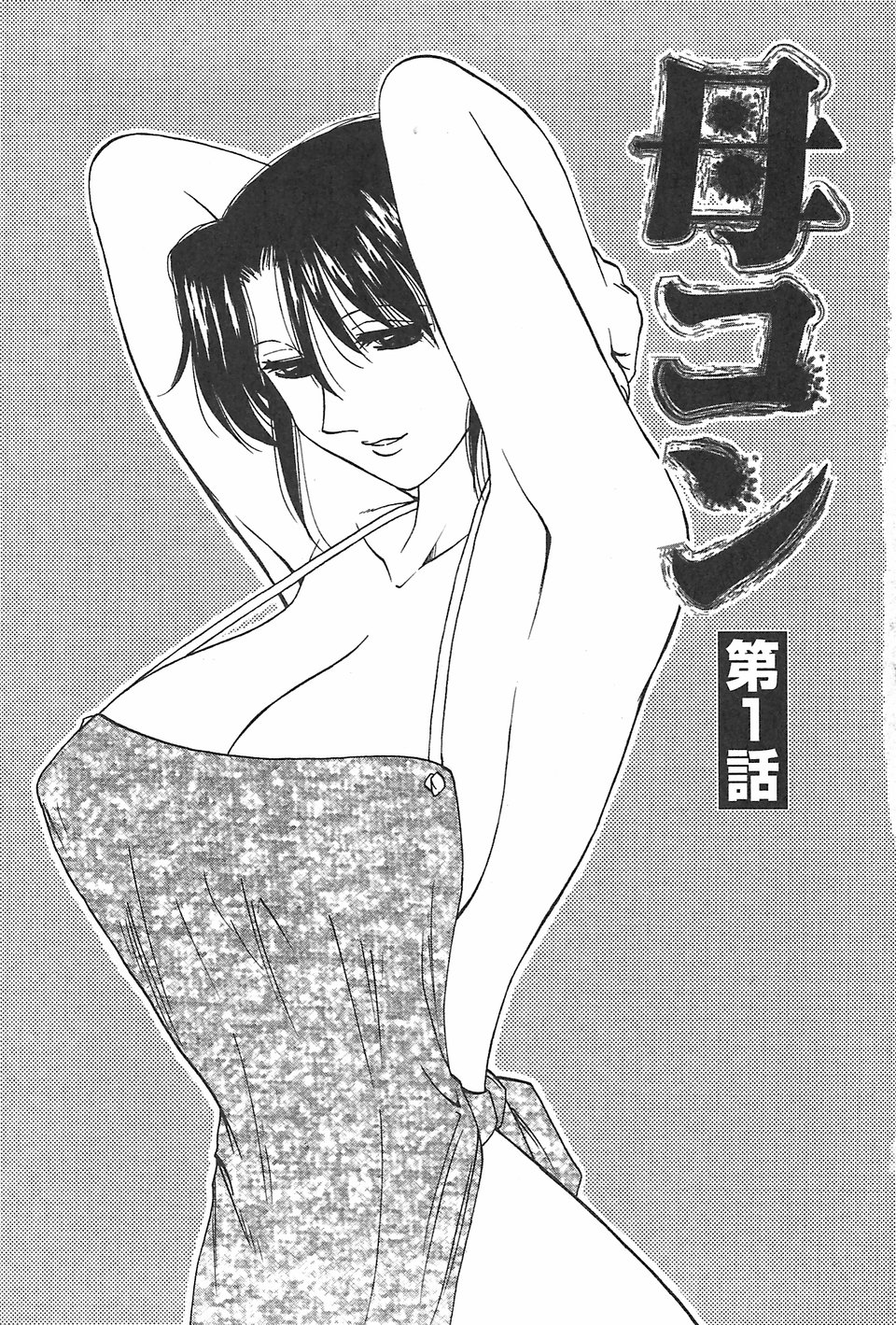 Famicon. page 11 full