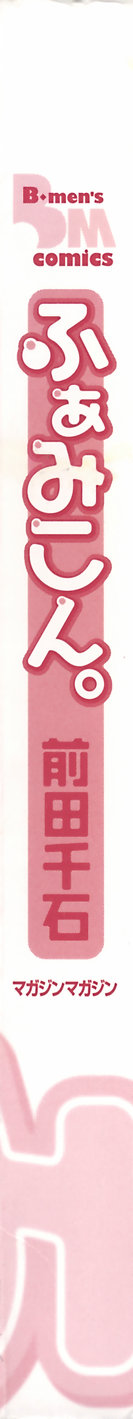 Famicon. page 7 full
