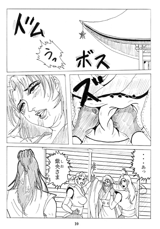 Unknown Comic page 11 full