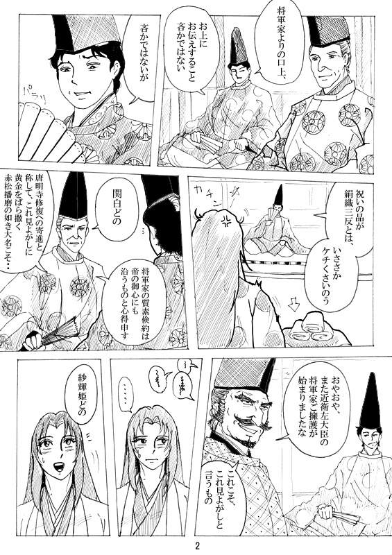 Unknown Comic page 3 full