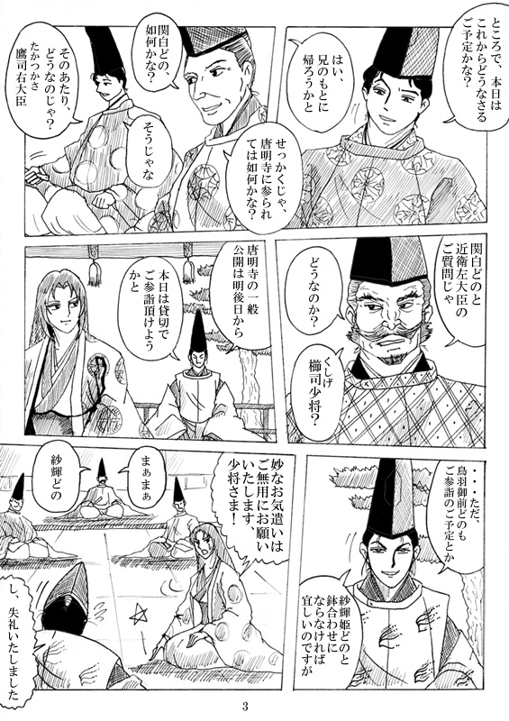 Unknown Comic page 4 full