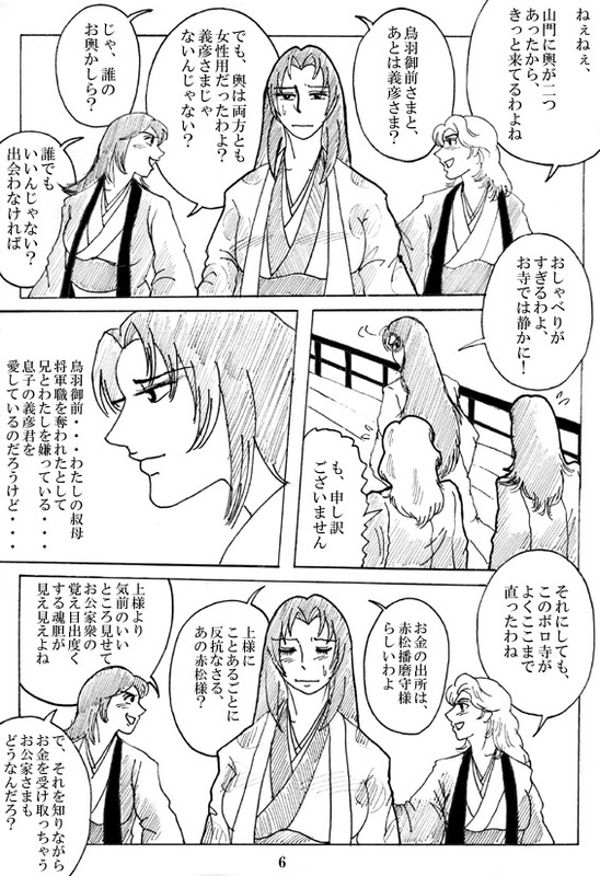 Unknown Comic page 7 full