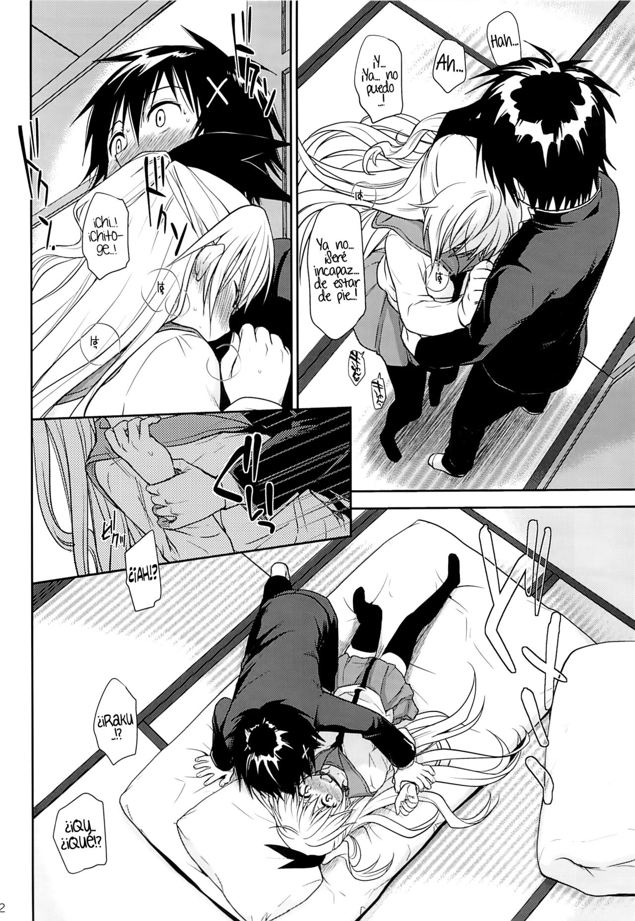 Urakoi   =HACHInF= page 11 full