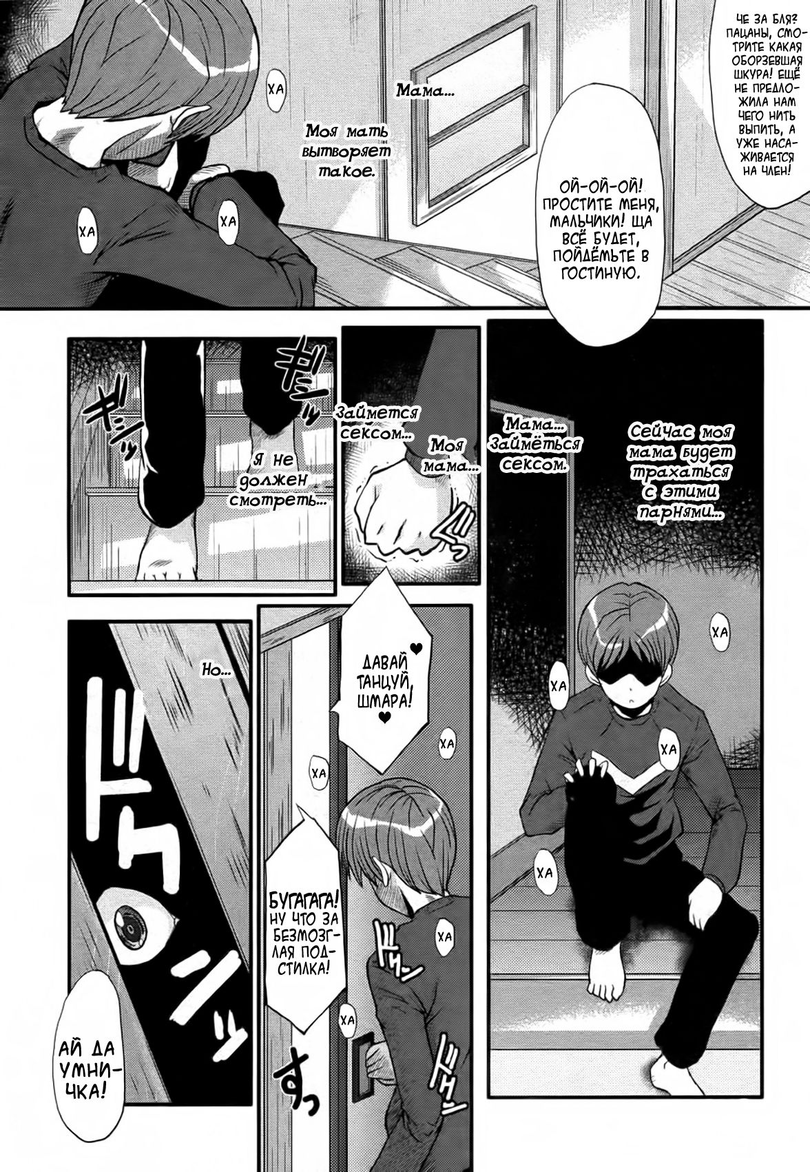 Mama’s Secret page 12 full