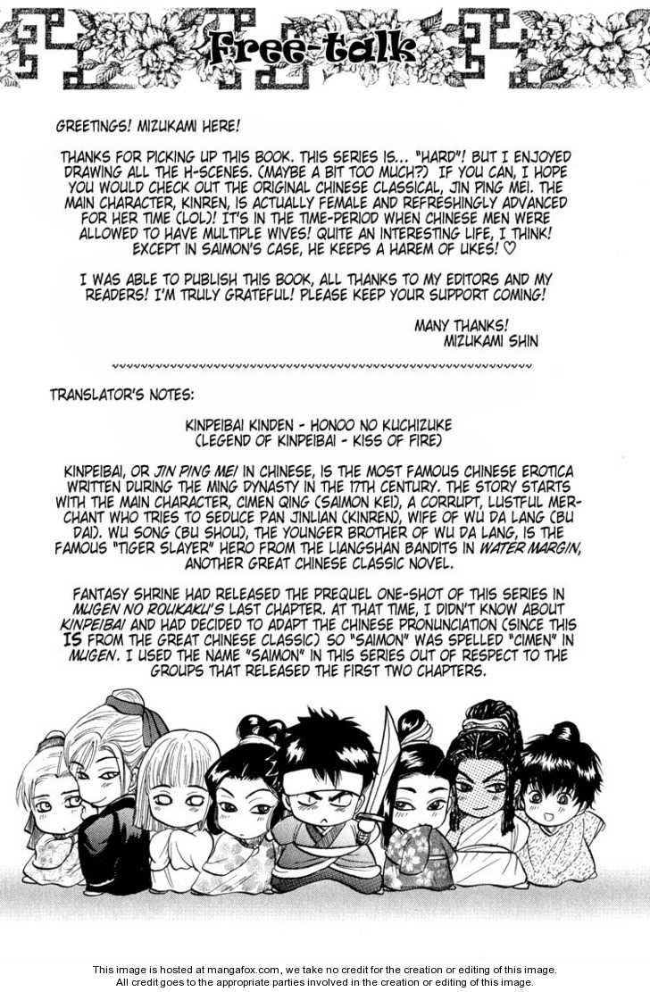 Kinpeibai Kinden Honoo no Kuchizuke  en Español cap. 1 page 3 full