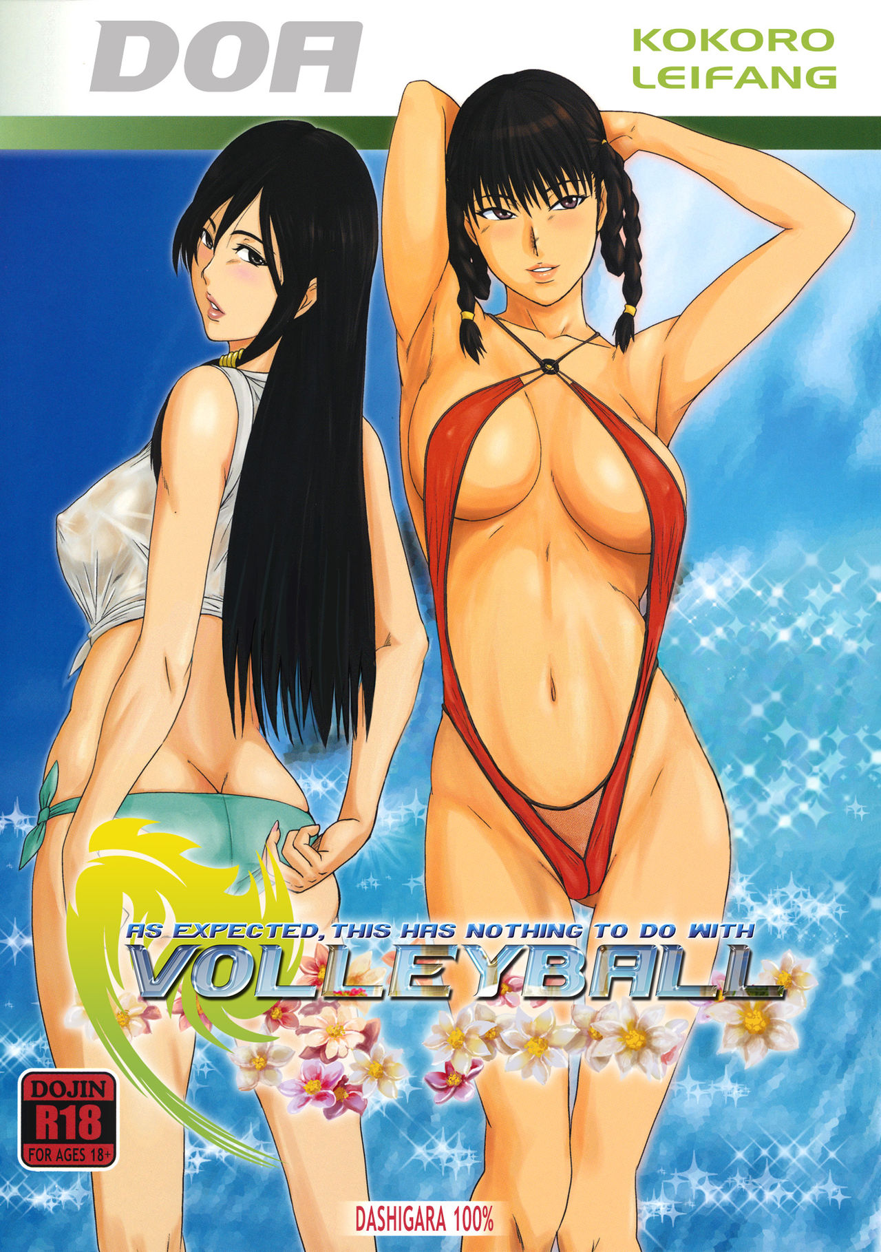 Yappari Volley Nanka Nakatta page 1 full