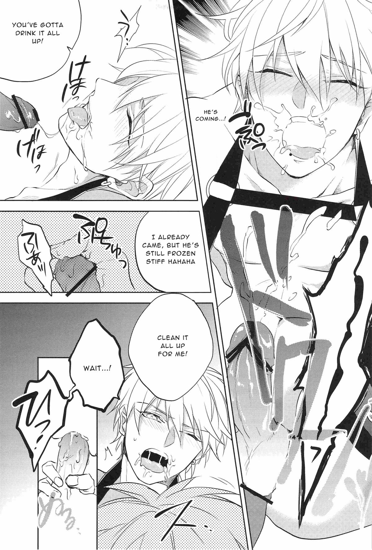 Gamushara Mob Rape | Reckless Mob Rape page 12 full