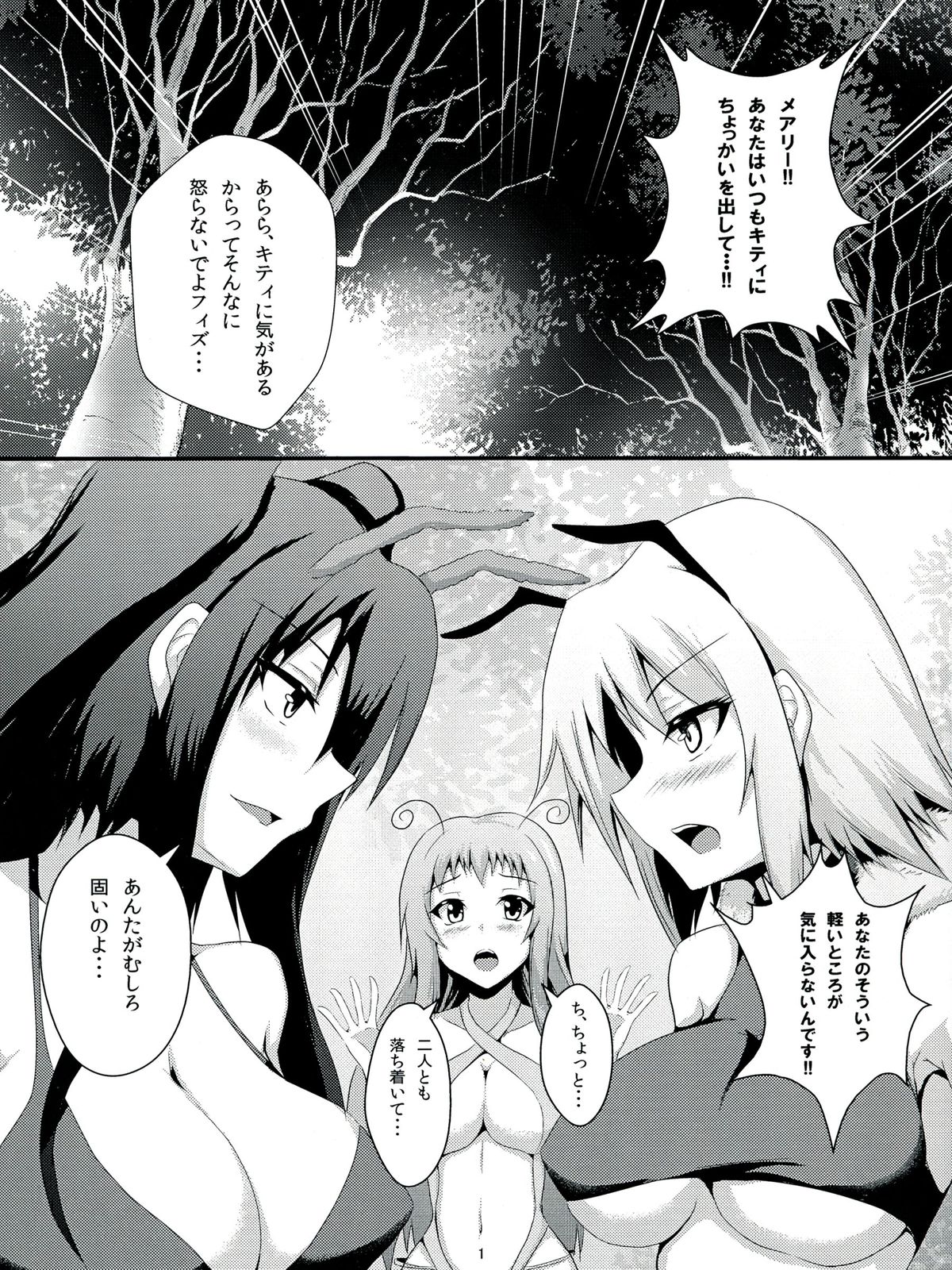 Negotiation Trouble!! page 3 full