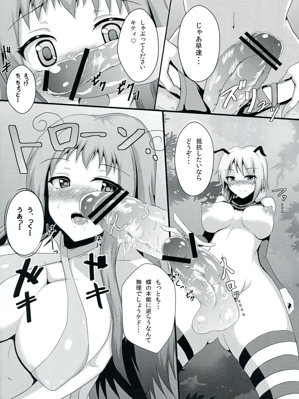Negotiation Trouble!! page 6 full