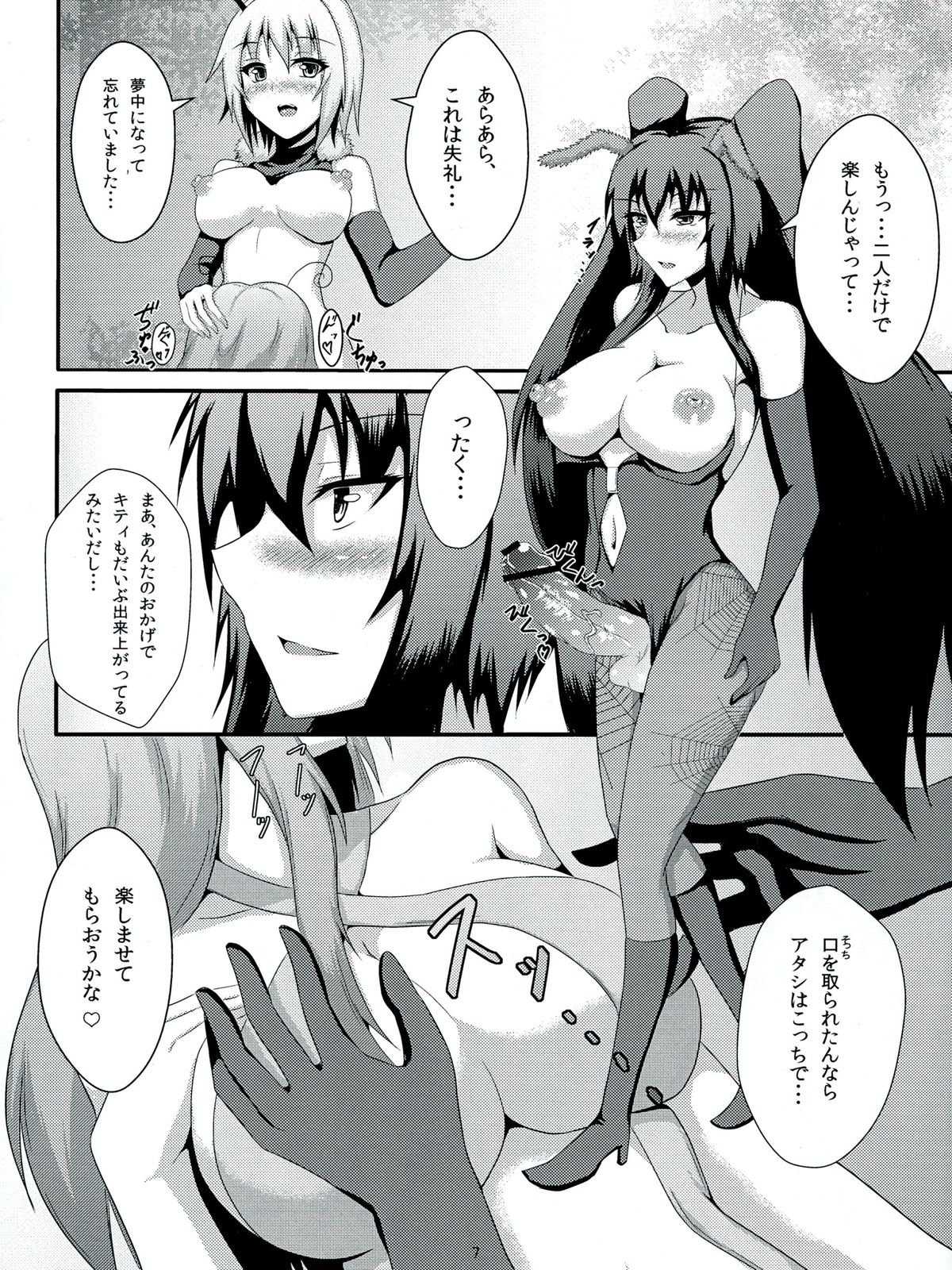 Negotiation Trouble!! page 9 full