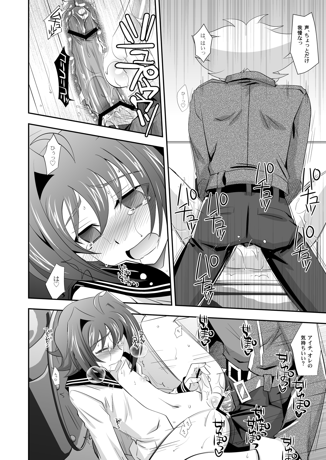 Brothers' Conflict? page 11 full