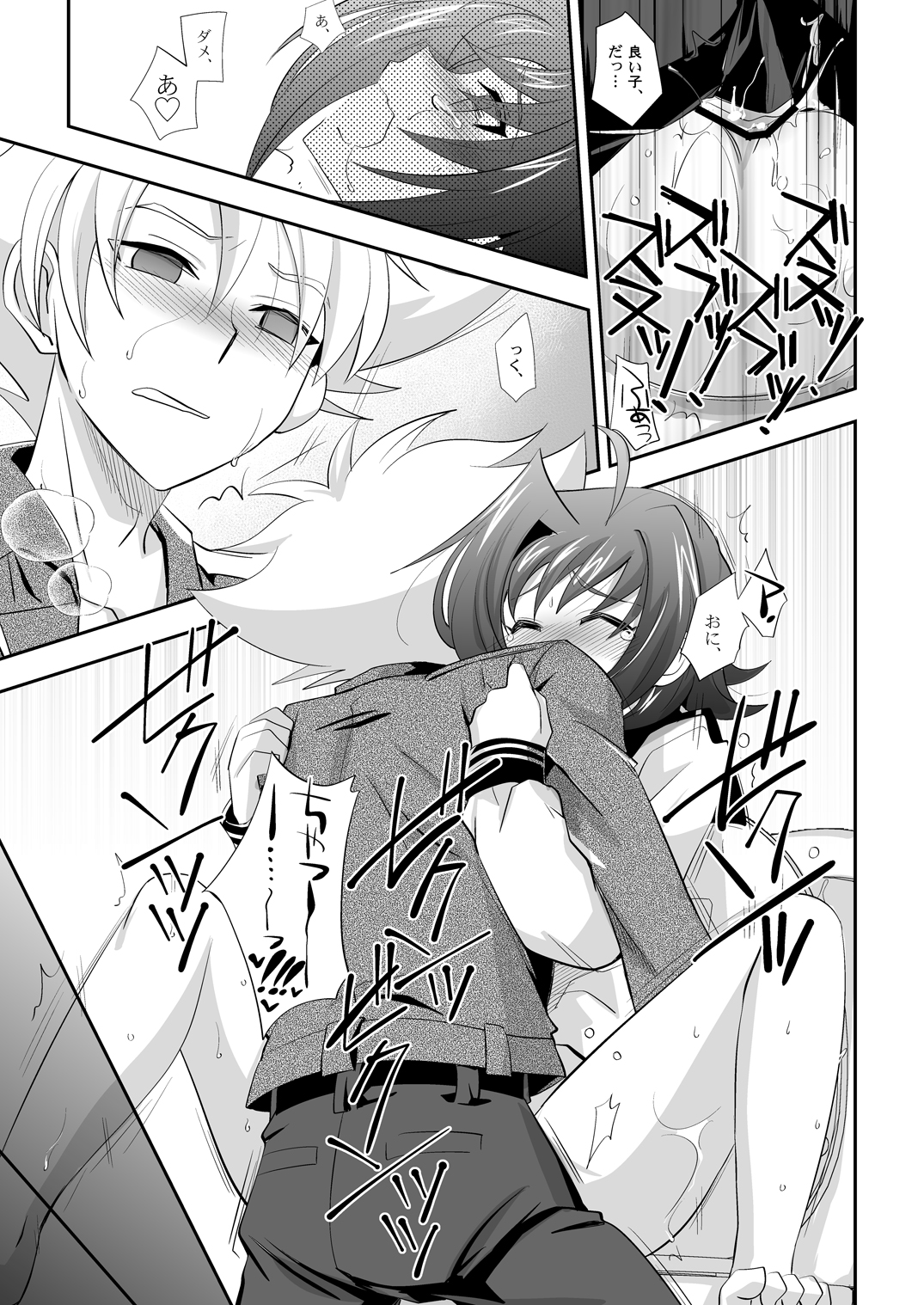 Brothers' Conflict? page 12 full