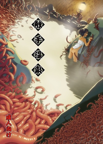 [Kamemushi (Kaminaru Fuyu)] Syokusyu Onsen [Digital] cover
