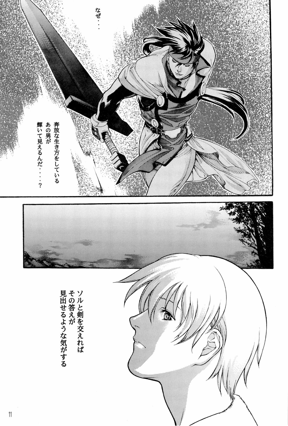 EXTASY page 11 full