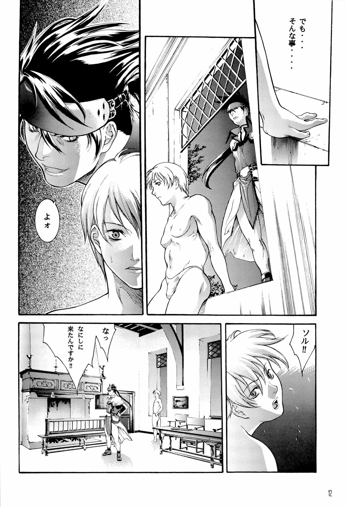 EXTASY page 12 full