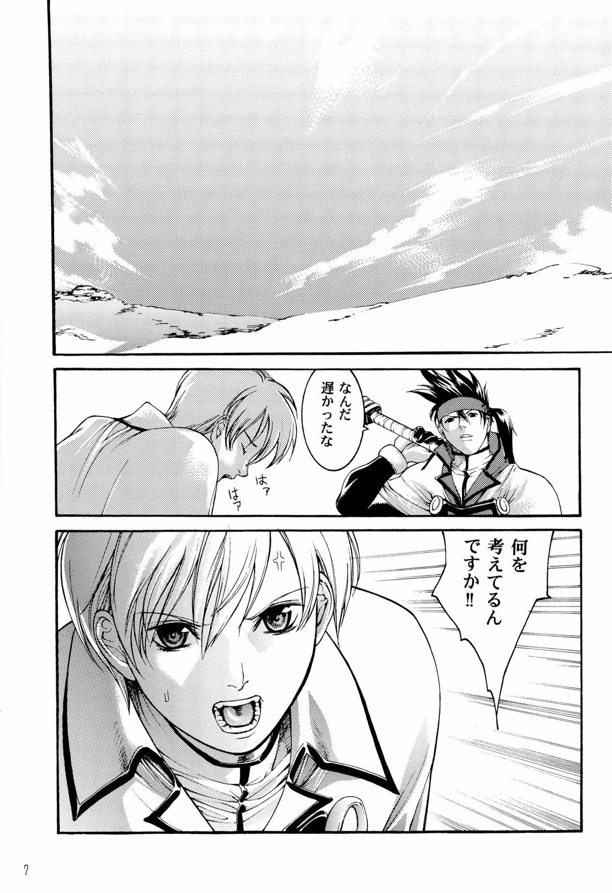 EXTASY page 7 full