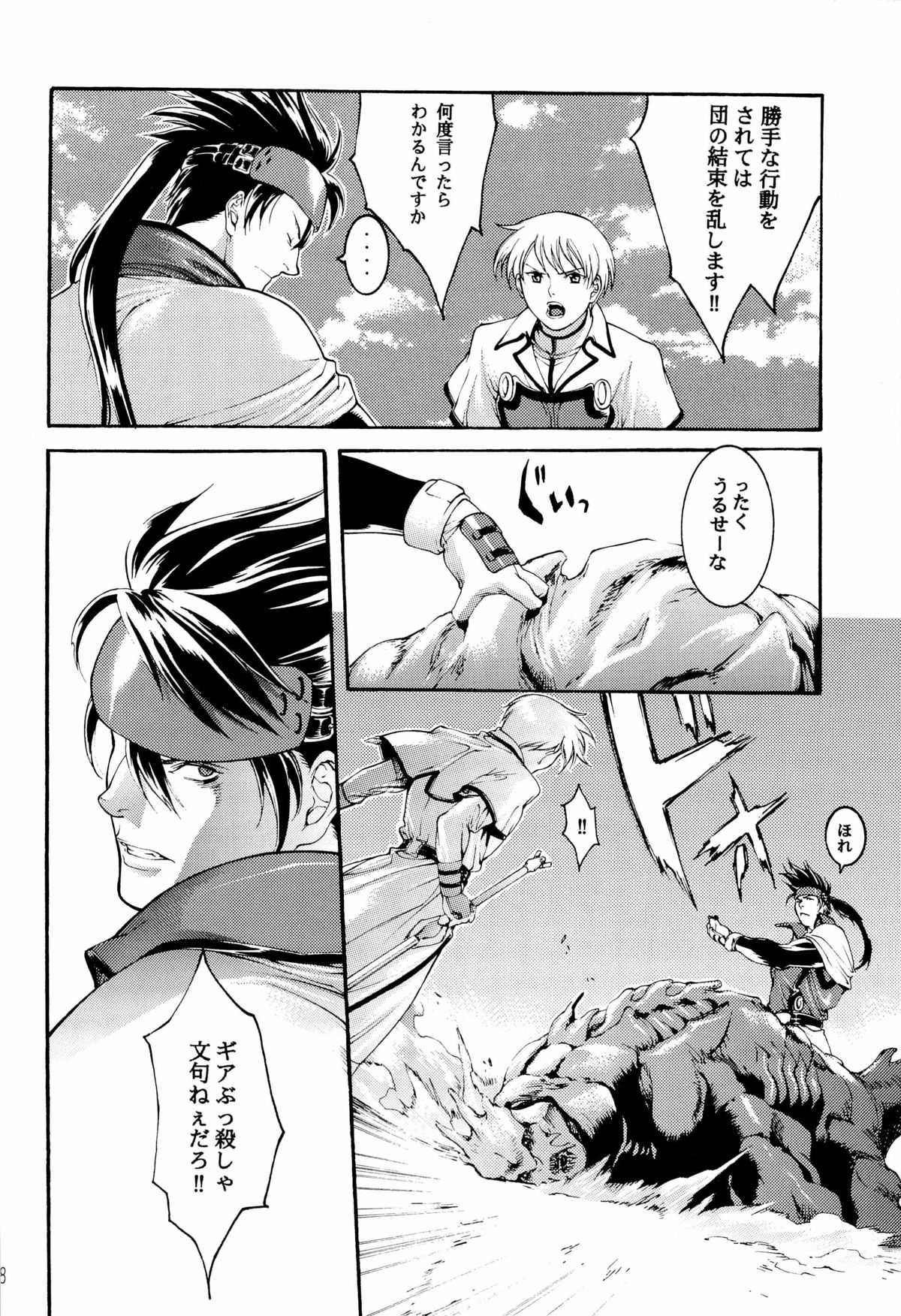 EXTASY page 8 full