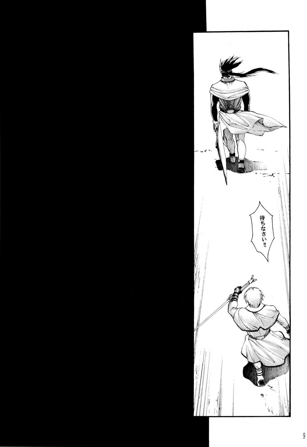 EXTASY page 9 full