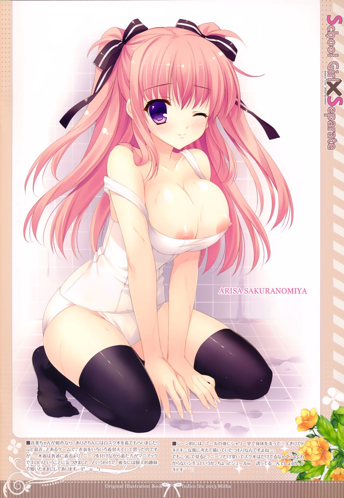 School Girl X Separate page 11 full