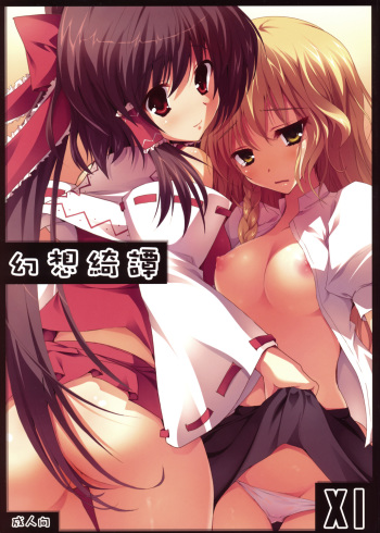(C76) [231179＝ROCK (Rikudo Inuhiko)] Gensou Kitan 11 (Touhou Project) [English] [Yuri-ism] cover