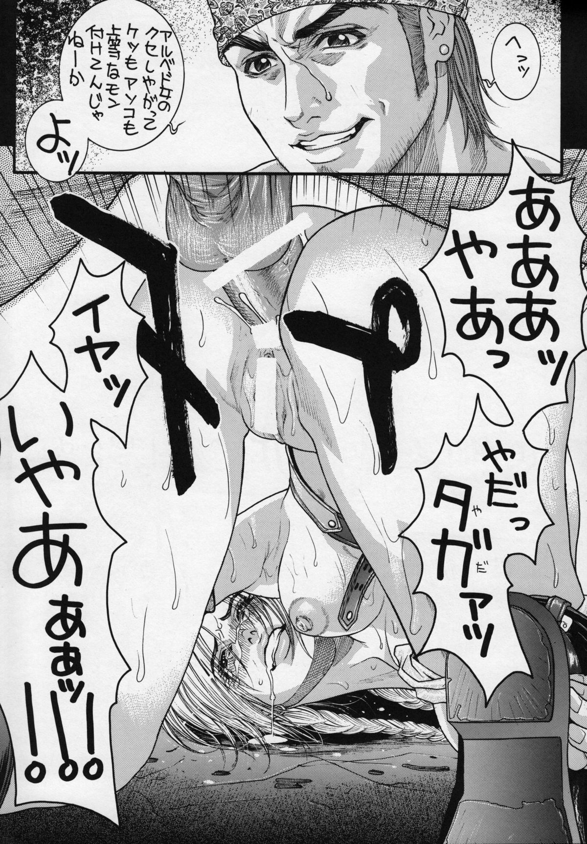 Rodeo Tandem Beat Specter page 12 full