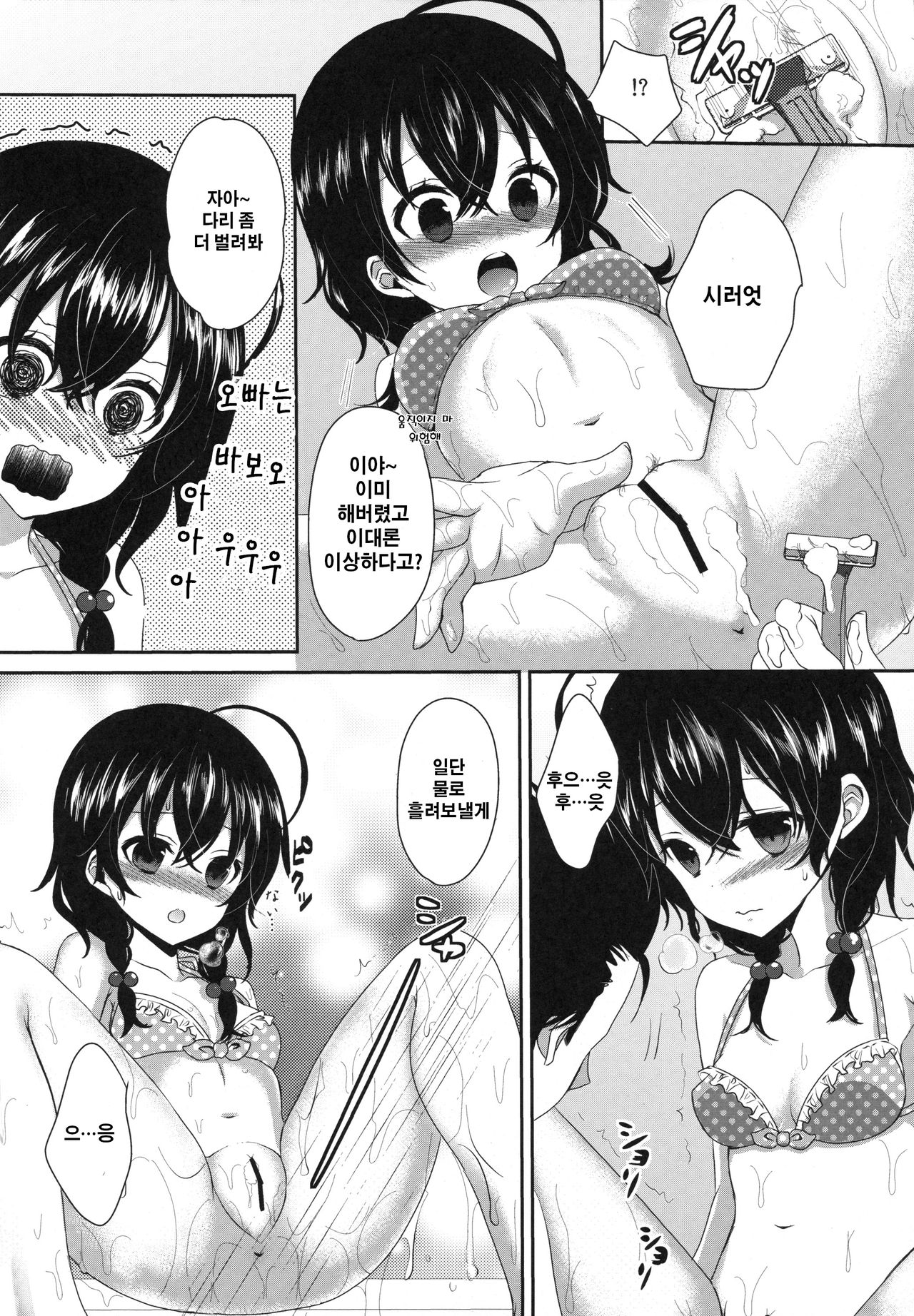 Imouto ga Sotte to Iu node page 7 full
