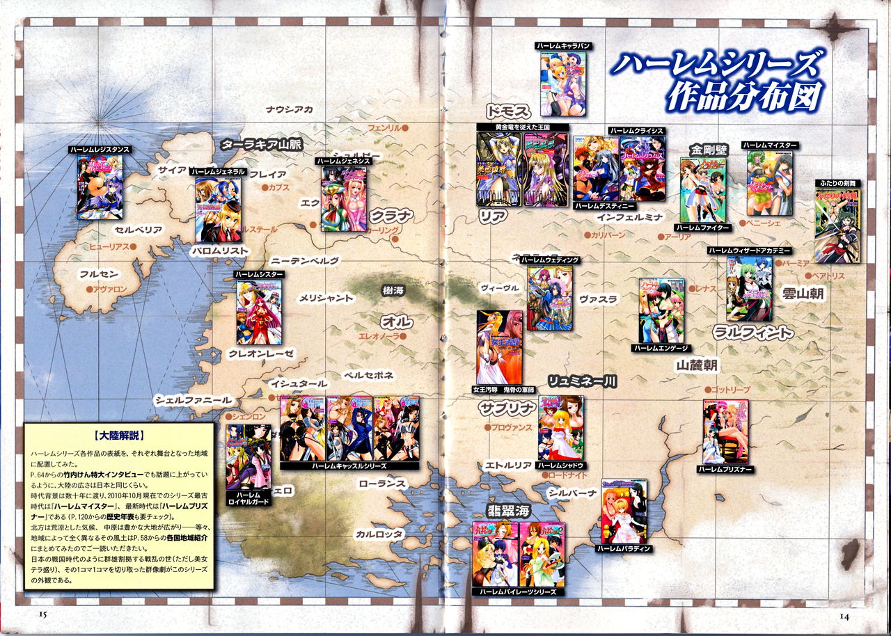 Takeuti Ken's Harem Series Official Guide Book page 11 full