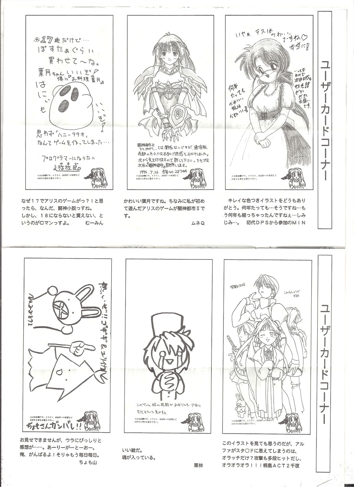 アリスの部屋 Vol.26 page 12 full
