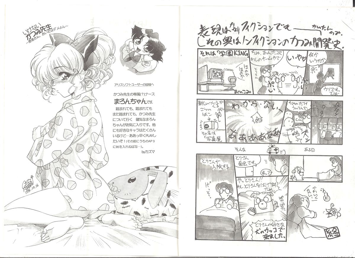アリスの部屋 Vol.26 page 5 full