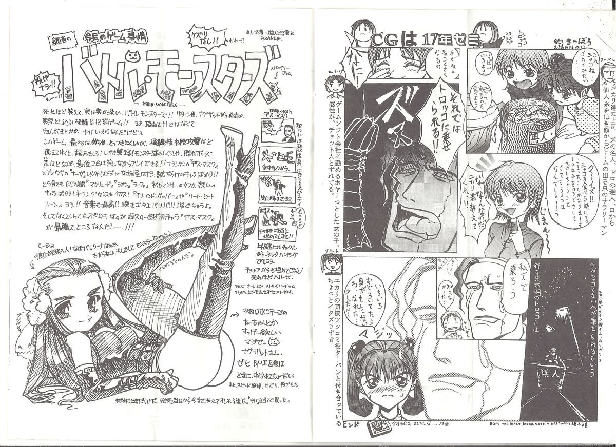 アリスの部屋 Vol.26 page 8 full