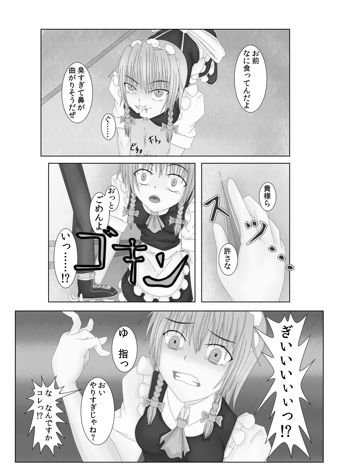 Honeori Zon no Kutabire Mouke page 11 full