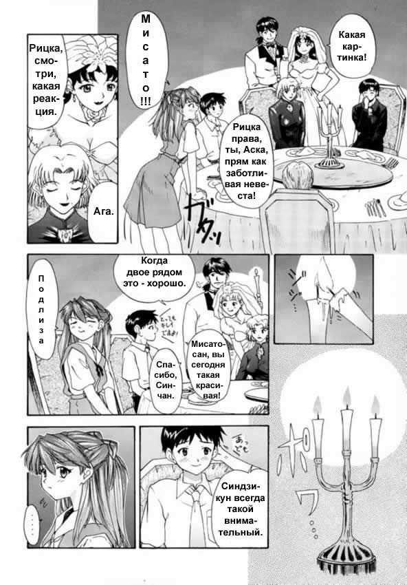 1999 Only Aska page 10 full