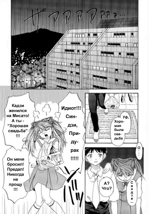 1999 Only Aska page 11 full