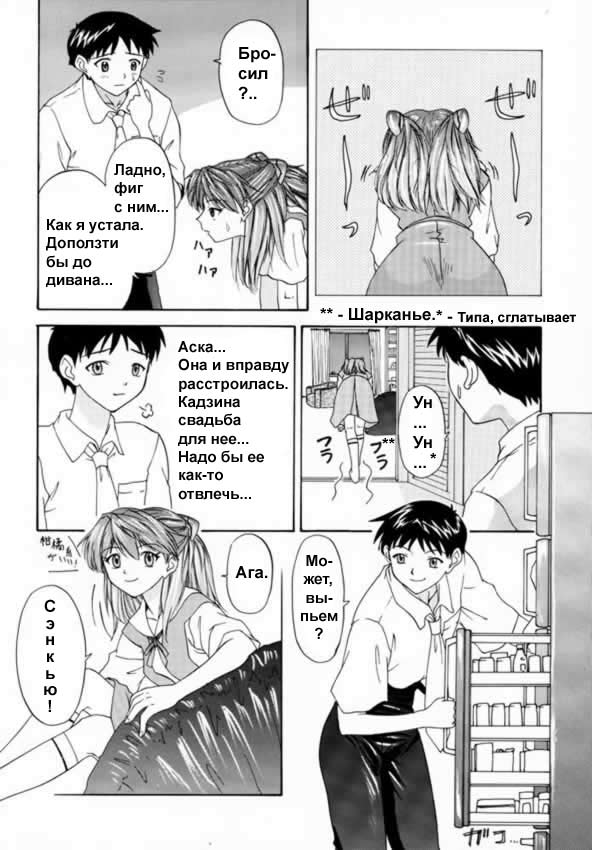 1999 Only Aska page 12 full