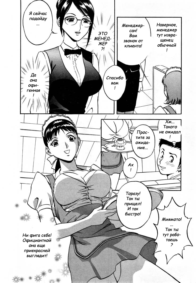 Sweets Amai Kajitsu 1 page 12 full