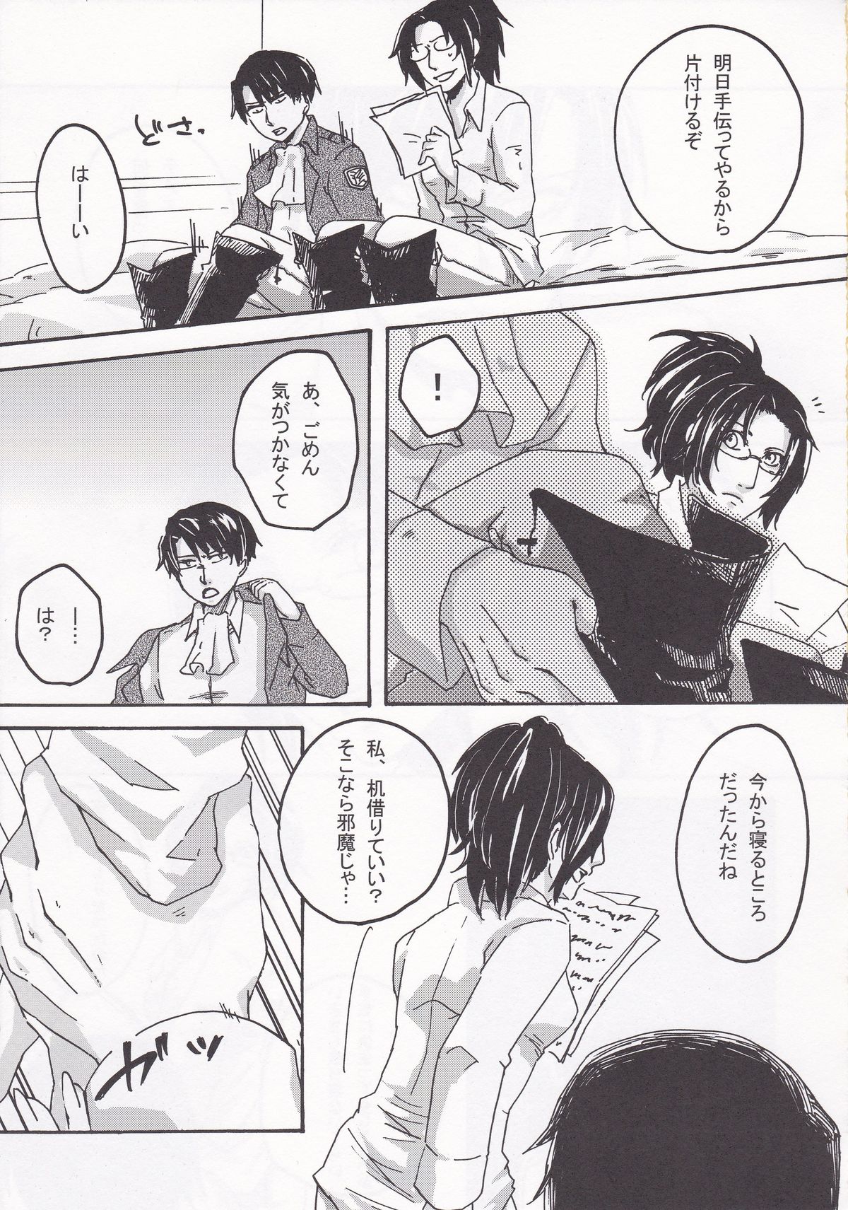 Affetto page 11 full