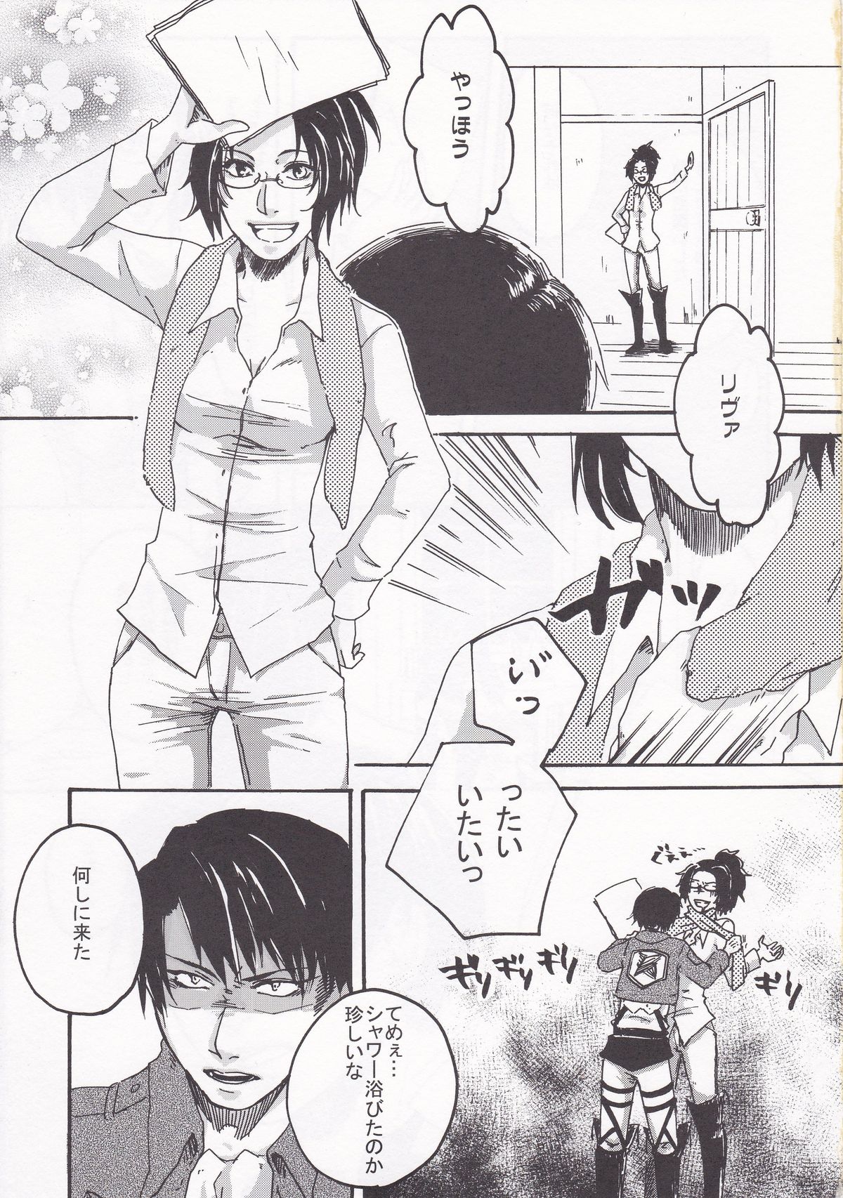 Affetto page 5 full