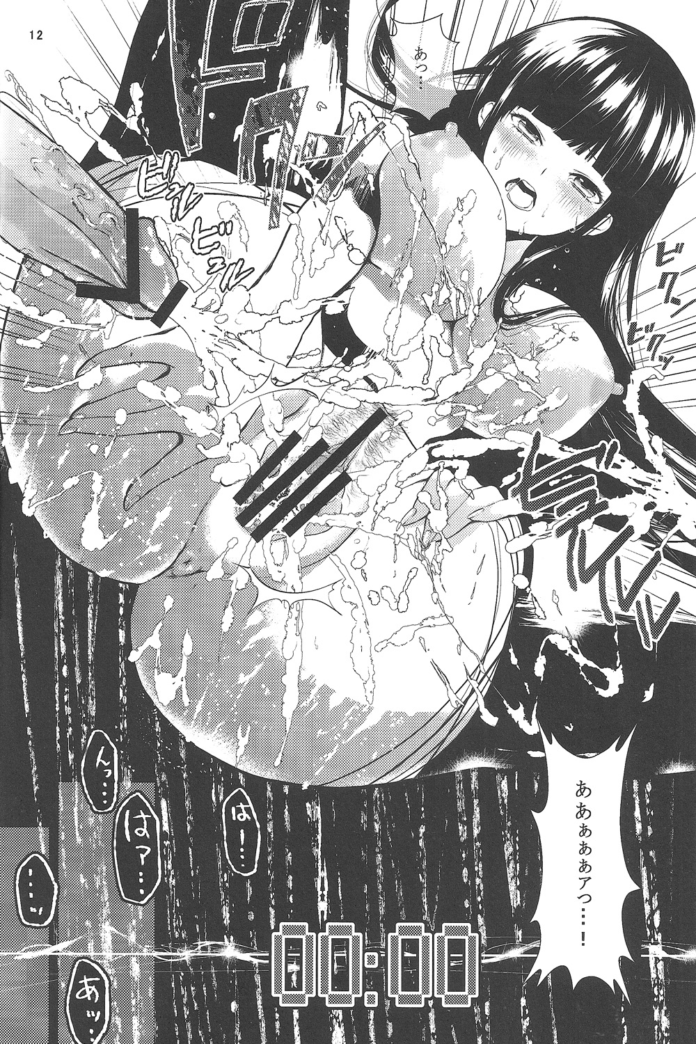SHINOGI page 11 full