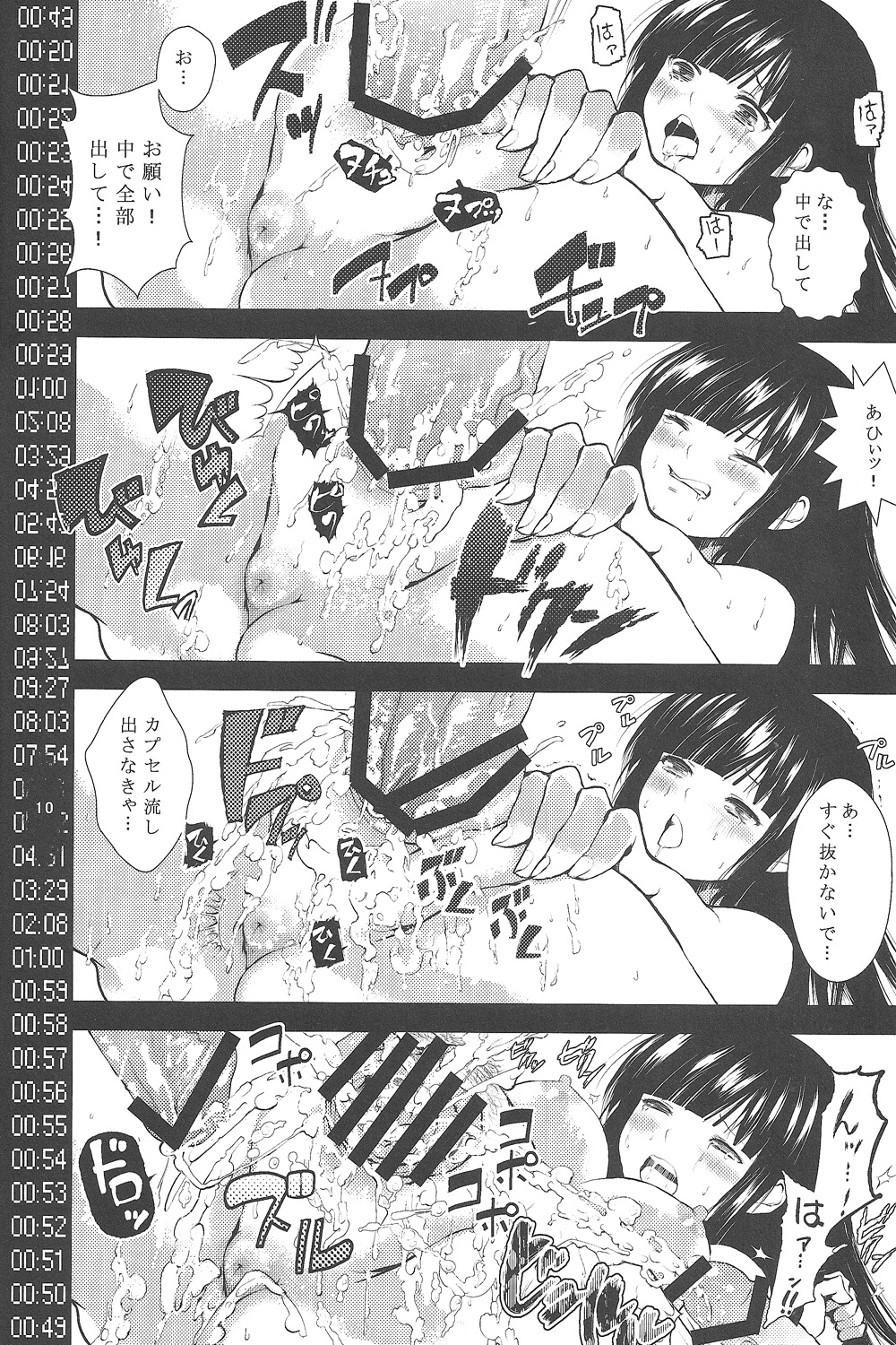 SHINOGI page 9 full