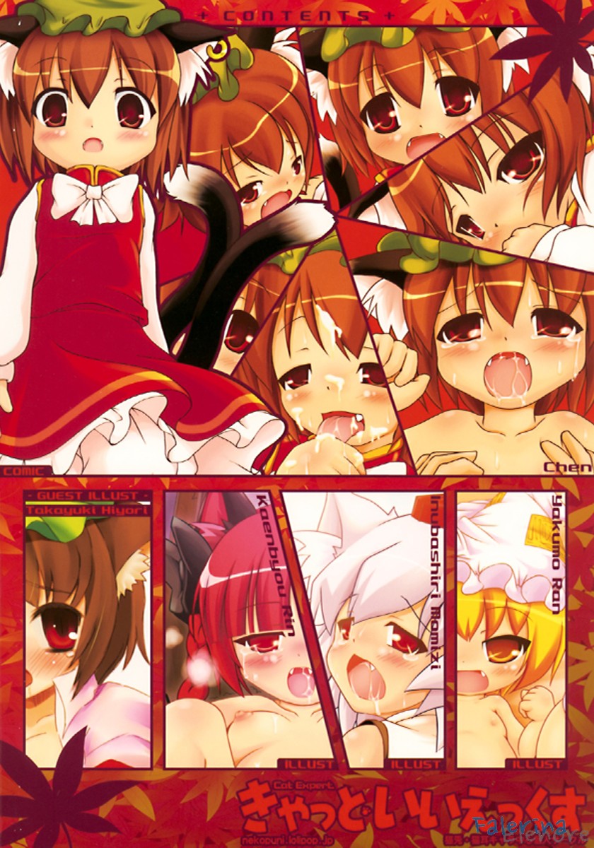 Touhou Chen Yuugi page 3 full