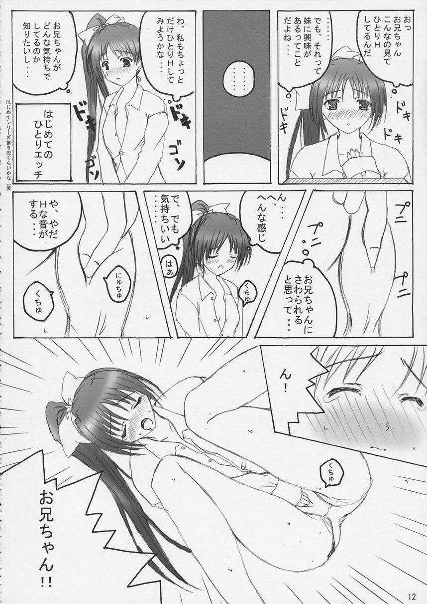 SisterComplex 4+3.5 page 11 full