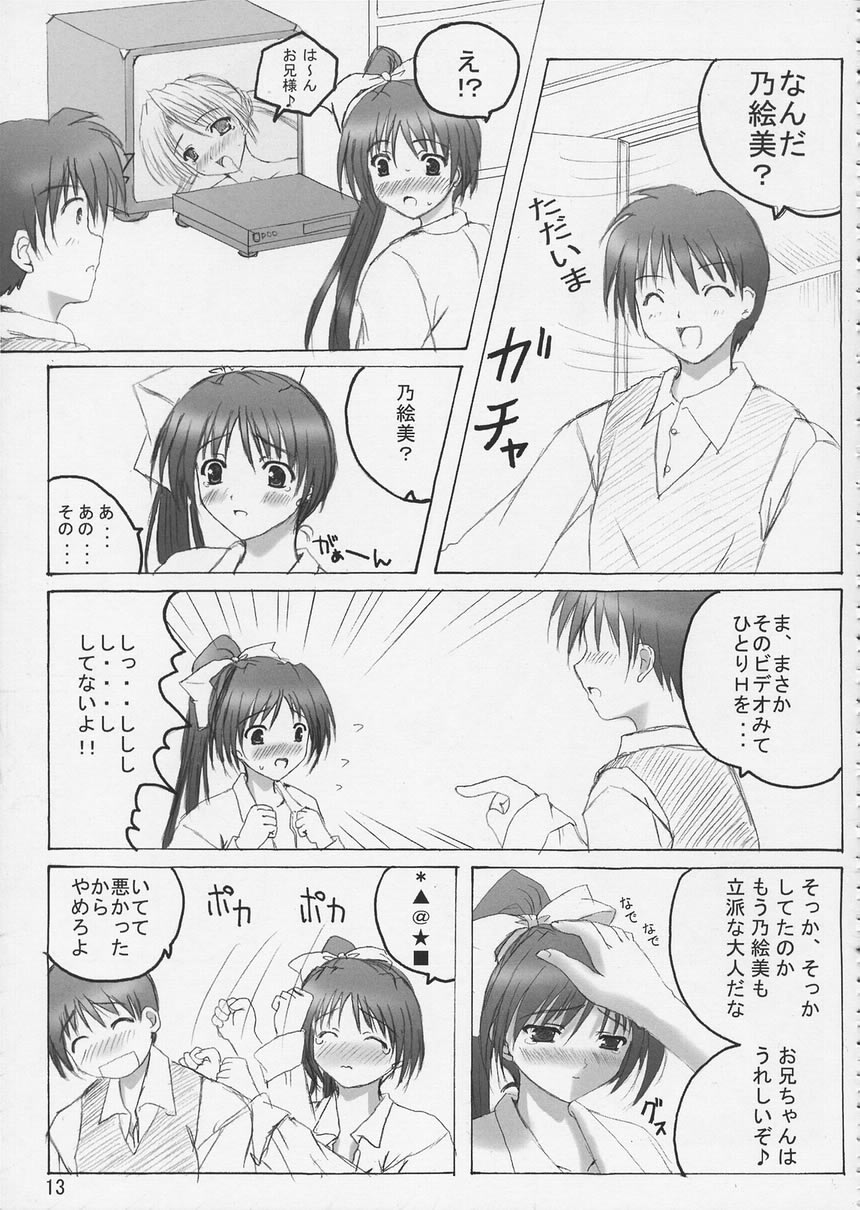 SisterComplex 4+3.5 page 12 full