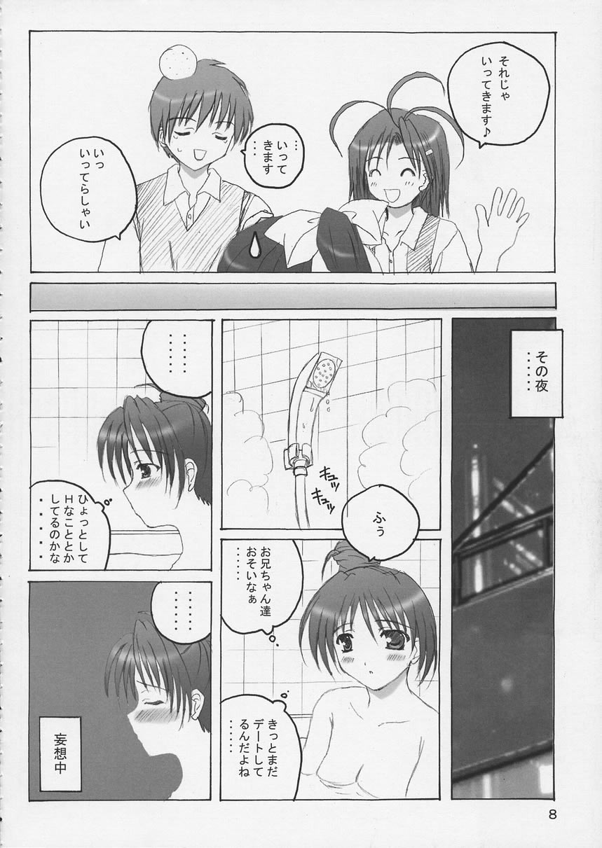 SisterComplex 4+3.5 page 7 full