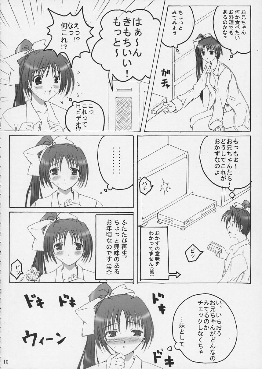 SisterComplex 4+3.5 page 9 full