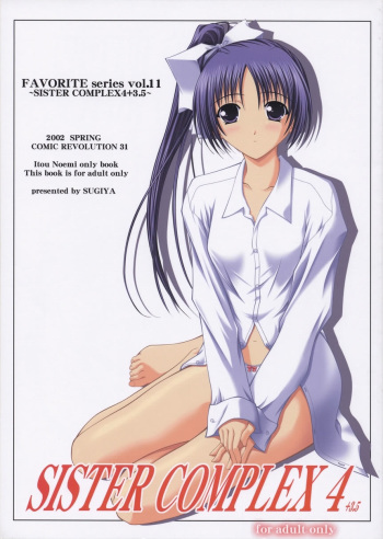 (CR31) [SUGIYA (Sugii Tsukasa)] SisterComplex 4+3.5 (With You ~Mitsumete Itai~) cover