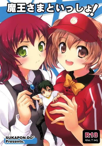 (COMIC1☆7) [SUKAPON-DO (Kagawa Tomonobu, Yano Takumi)] Maou-sama to Issho! (Hataraku Maou-sama!) [English] [Yurineko] cover