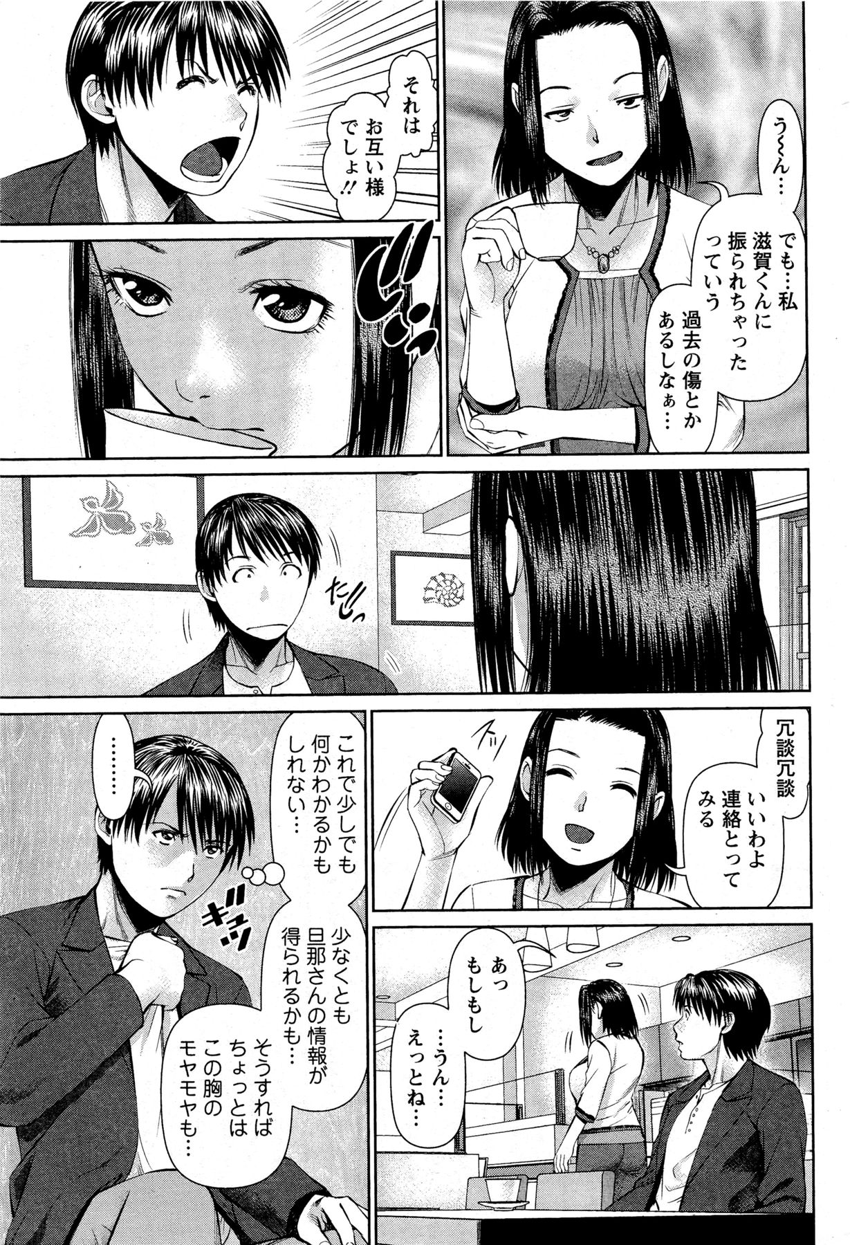 Action Pizazz DX 2013-08 page 11 full