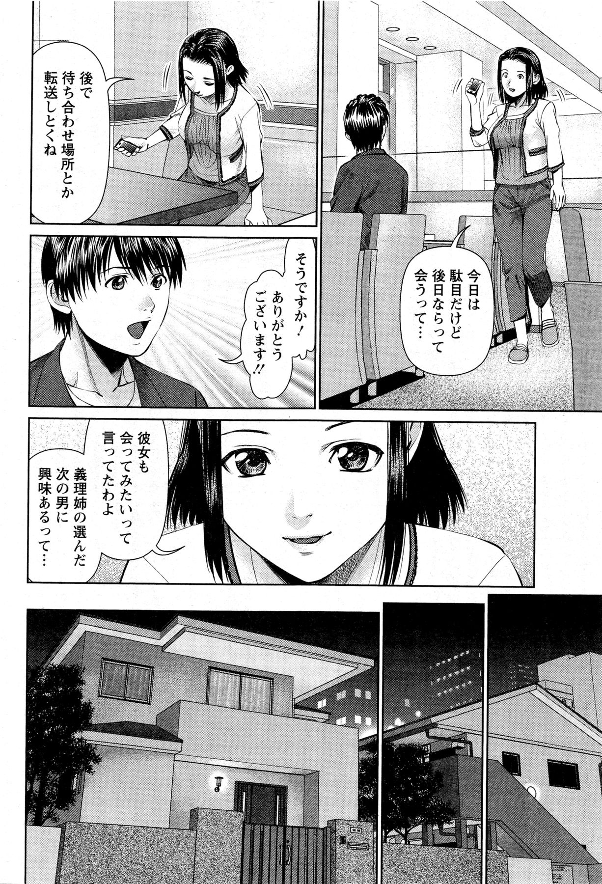 Action Pizazz DX 2013-08 page 12 full