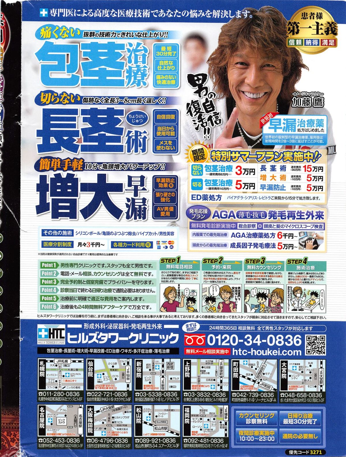 Action Pizazz DX 2013-08 page 2 full